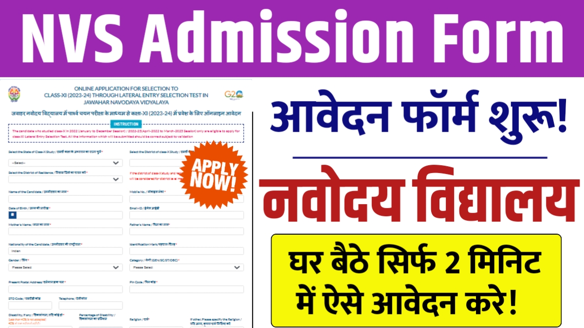 NVS Admission Form