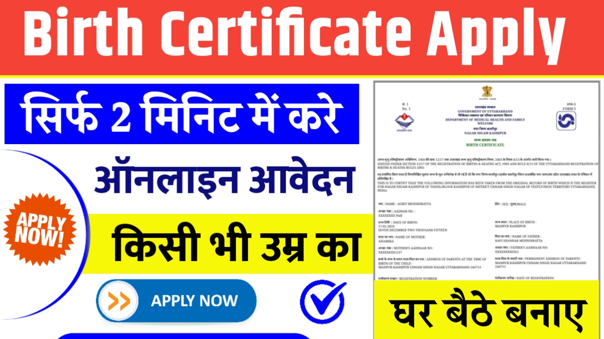 Birth Certificate Online Apply